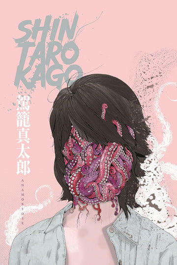 Anamorfose - Shintaro Kago