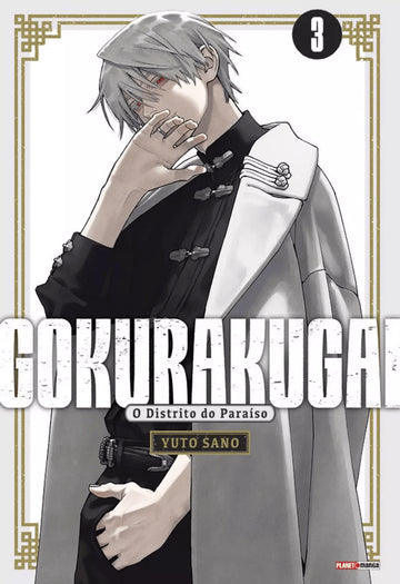Gokurakugai - Vol.03