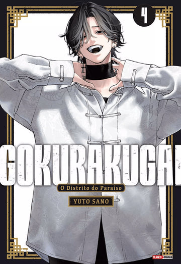 Gokurakugai - Vol.04