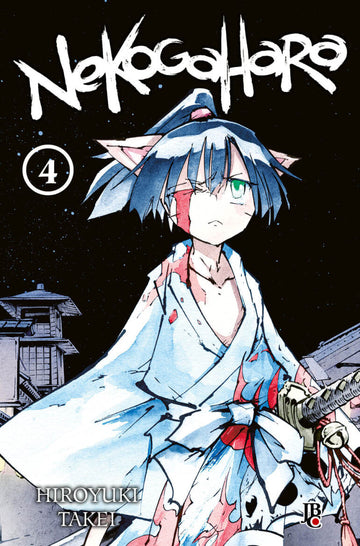 Nekogahara - Vol.04