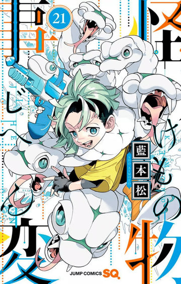 Kemono Jihen - Incidentes Sobrenaturais - Vol.21