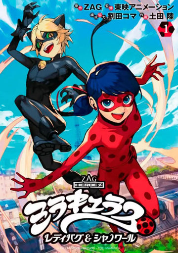 Miraculous - Ladybug e Cat Noir - Vol.01
