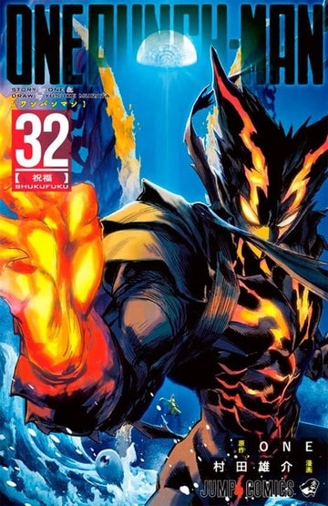 One Punch Man - Vol.32