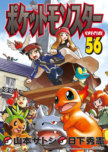 Pokémon - X & Y - Vol.01