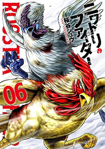 Rooster FIghter - O Galo Lutador - Vol.06