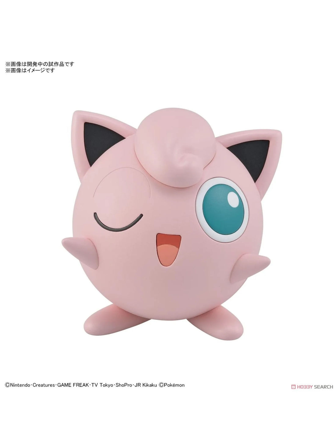 Pokémon - Model Kit - Jigglypuff