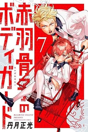 O Guarda-Costas de Honeko Akabane - Vol.07