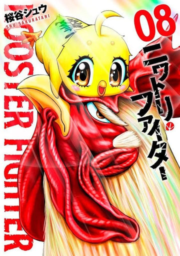 Rooster FIghter - O Galo Lutador - Vol.08
