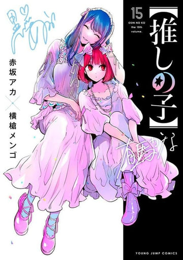 Shi no Ko - Minha Estrela Preferida - Vol.15