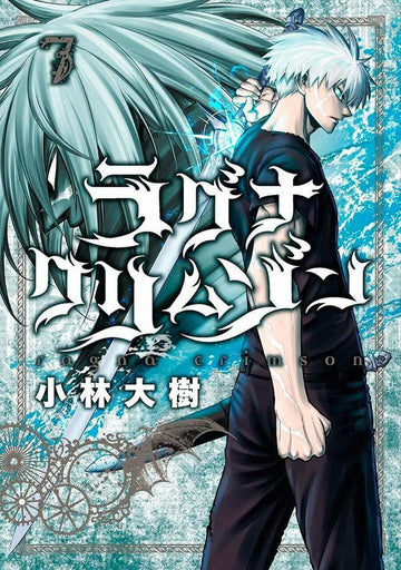 Ragna Crimson - Vol.07