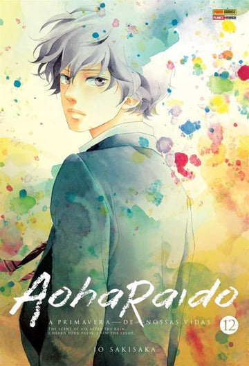 Aoharaido - Vol.12