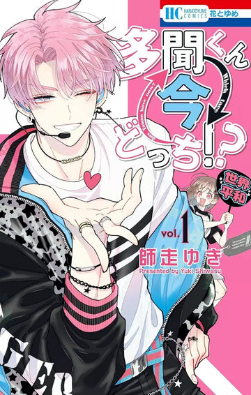 Tamon's B-Side - Vol. 01