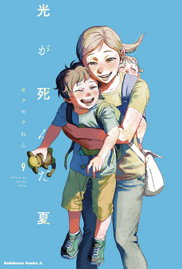 O Verão em que Hikaru Morreu - Vol.09
