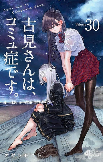 Komi Não Consegue se Comunicar - Vol.30