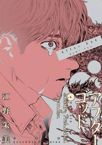 After God - Vol.06