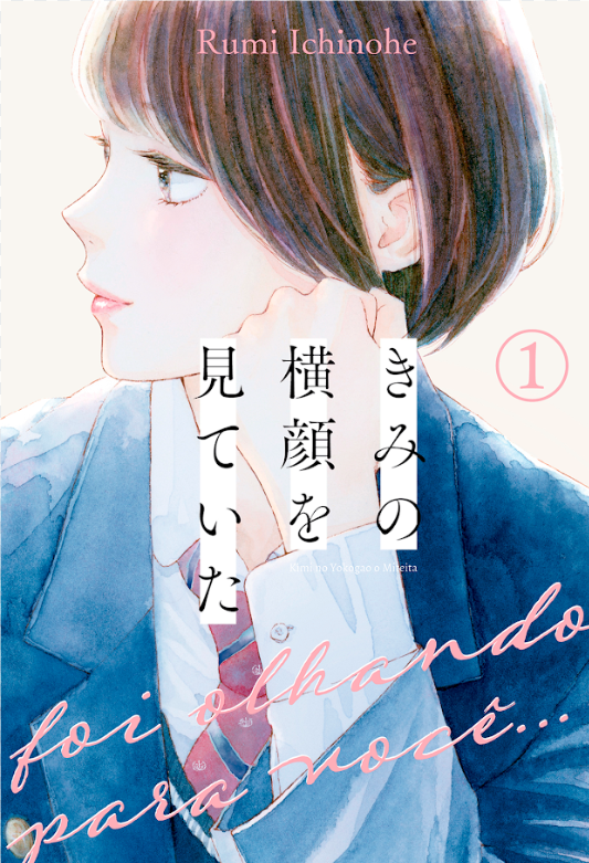 Foi Olhando Para Você... - Vol.01