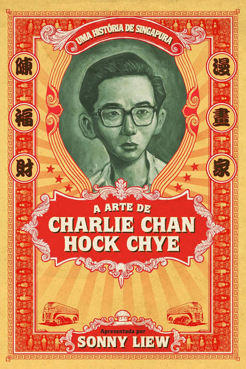 A Arte de Charlie Chan Hock Chye - Sonny Liew  - Segunda Capa