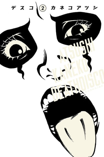 Death Disco - V2 - Atsushi Kaneko