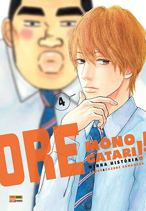 Ore Monogatari - Vol. 4