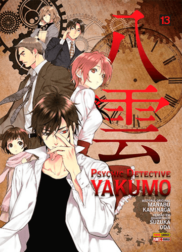 Psychic Detective Yakumo - Vol.13