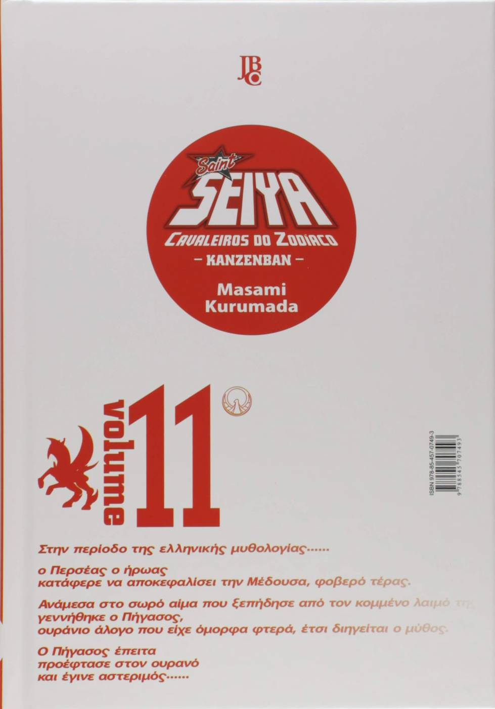 Saint Seiya - Kanzenban - Os Cavaleiros do Zodíaco - Vol.11