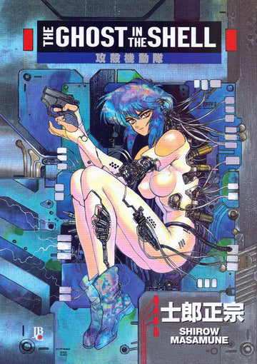 The Ghost in The Shell - Shirow Masamune